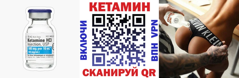 КЕТАМИН VHQ  купить  сайты  Мыски 