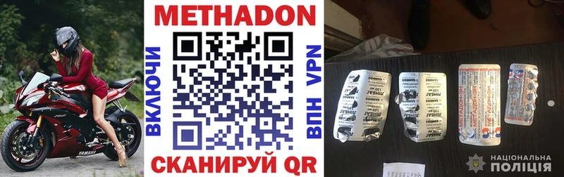 МЕТАДОН белоснежный Мыски
